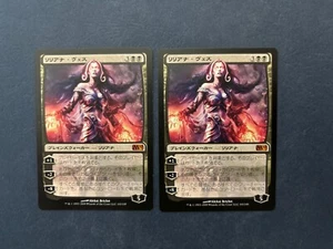 MTG 2X JAPANESE M10 LILIANA VESS NM MAGIC THE GATHERING 2010 MYTHIC PLANESWALKER - Picture 1 of 6