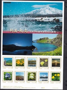 Japan personalisierter Briefmarkenbogen, Rishiri Rebun Blumen Orchidee 85y (jps4612) - Bild 1 von 1