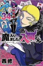 Mairimashita! Iruma-kun Vol.34 manga Japanese version