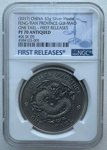 NGC PF70 China 2017 Engraved 1903 奉天癸卯 Fengtien Dragon Dollar Silver Medal 30g - Picture 1 of 4