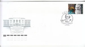 Russia 2007 FDC Mi.#1391 150th anniversary of V. Behterev 1 stamp on cover - Picture 1 of 1
