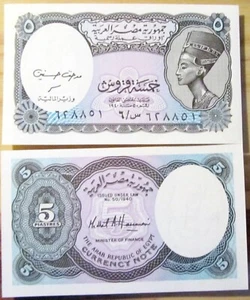 Billete de 5 piastras de Egipto - Imagen 1 de 1