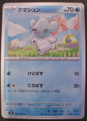 026/108 Cubchoo Pokemon Ruler of the Black Flame SV3 Japanese Trading Card - Image 1 of 2