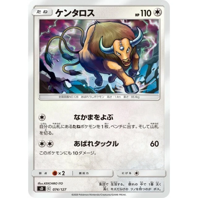 074-127-SD-B - Pokemon Card - Japanese - Tauros - Image 1 of 1