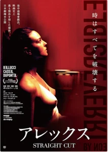  "IRREVERSIBLE / ALEX (STRAIGHT CUT) Japanese B2 Poster 2020 Gaspar Noe - Picture 1 of 3