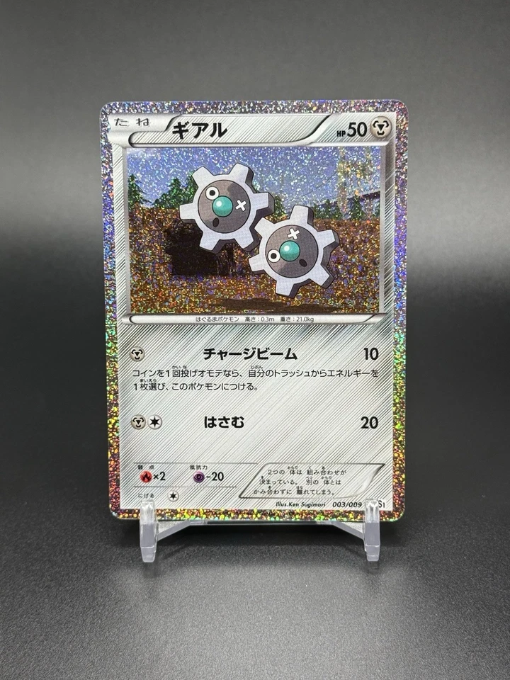 Klink 003/009 Cs1: Journey Partners Collection Sheet Holo (Japanese) - Image 1 of 2