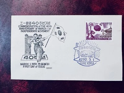 KOREA 1959 FDC 40TH ANNIVERSARY OF INDEPENDENCE MOVEMENT SEOUL POSTMARK - Image 1 of 2