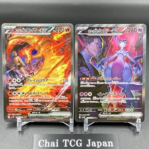 Team Rocket's Moltres Mewtwo SAR Set 124 125/098 The Glory of Team Rocket Japan - Picture 1 of 9
