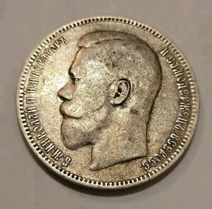 1896 АГ RUSSLAND Silber RUBEL, schöne Münze, siehe Bilder - Bild 1 von 7