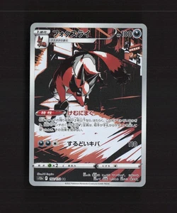 Tarjeta Pokémon holográfica rara arte completo universo VSTAR japonés Thievul 192/172 casi nueva - Imagen 1 de 10