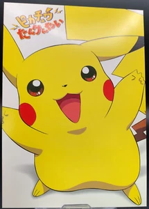 Pikachu expedición Pokemon postal ilustración limitada arte anime japonés - Imagen 1 de 11