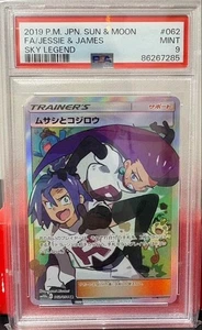 PSA 9 Jessie & James SR 062/054 Sky Legend Team Rockets Pokemon Card Japanese - Picture 1 of 1