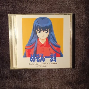 Maison Ikkoku Complete Vocal Collection Anime CD (1995) Rumiko Takahashi  - Bild 1 von 6
