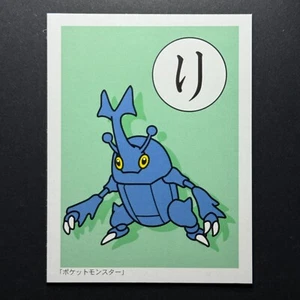 Heracross Pokemon 1996-1999 K4 Japanese Vintage Carddass Karuta UK SELLER LP+ - Foto 1 di 5