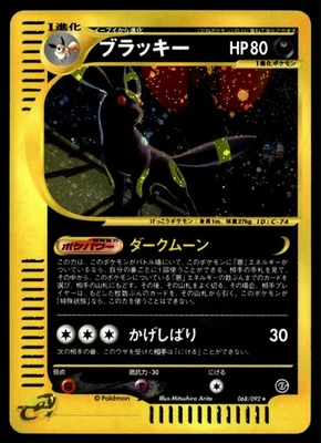 ✅ Pokemon Umbreon The Town On No Map Holo 068/092 ✅ SWIRL ✅ DMG ✅ VINTAGE ✅2CL✅ - Image 1 of 4