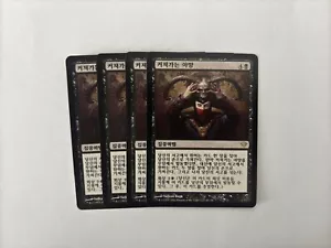 MTG 4X KOREAN DARK ASCENSION INCREASING AMBITION NM MAGIC THE GATHERING RARE - Picture 1 of 6