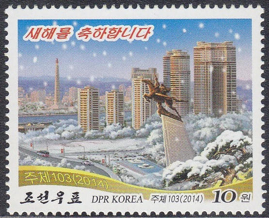 Korea - 2014 - MNH - (6057) New Year - Image 1 of 1