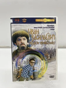 Ivan Vasilievich Cambia De Profesion (En Ruso) - Picture 1 of 4