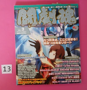 Vintage Japanese Mook Arcadia Extra Magazine - Great Condition - Picture 1 of 3