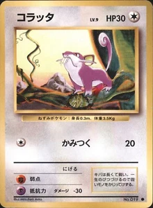 1996 Pokemon Rattata No. 019 Base Set Japanese - Picture 1 of 2