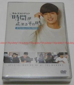 New Kim Hyun-joong When Time Stopped Special Making DVD Limited Edition Japan - Picture 1 of 9