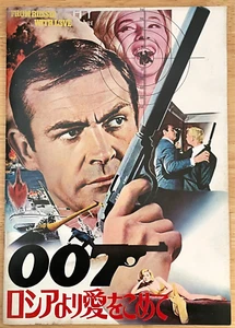 007 From Russia with Love Movie Program Japan James Bond Sean Connery - Picture 1 of 8
