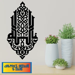 LARGE WALL ART STICKER, Calligraphy, Arabic, Decor Modern Choose from any colour - Picture 1 of 5