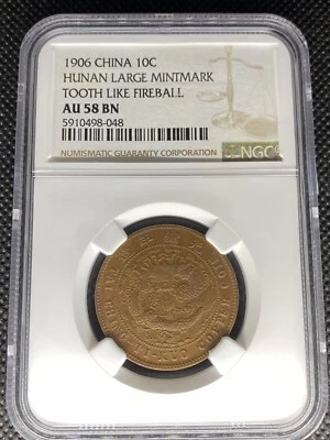 1906 CHINA HUNAN 10 CENT TOOTH LIKE FIREBALL Y-10h.3, AU58 BN - Image 1 of 4