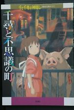 Spirited Away / Sen to Chihiro no Kamikakushi Tettei Kouryaku Guide Book - JAPAN