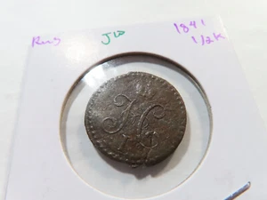 J10 Russia Federation 1841 1/2 Kopek - Picture 1 of 2