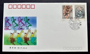 China 1991 J176 40th Anniv Tibet Liberation Stamps B-FDC 中国和平解放西藏四十周年邮票首日封(B封) - Picture 1 of 2