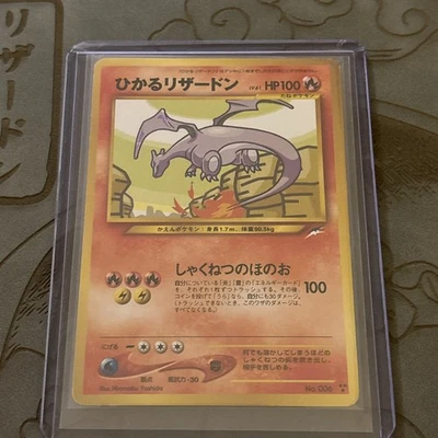 Shining Charizard Holo No.006 Neo 4 Destiny Pokemon Card Japanese - Image 1 of 4