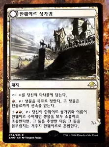 Hanweir Battlements - MTG Magic Card Korean - NM Rare - Picture 1 of 4
