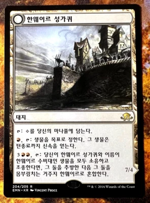 Hanweir Battlements - MTG Magic Card Korean - NM Rare - Image 1 of 4
