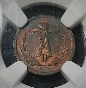 1881 СПБ Russian Empire 1/4 Kopek - Kopeck. Alexander II. NGC AU58 BN - R - Picture 1 of 6