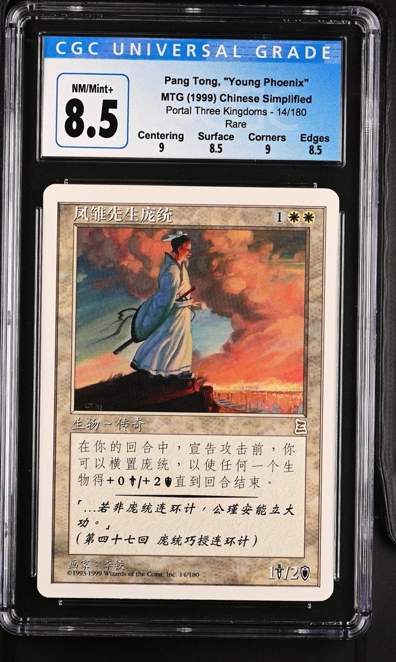 PANG TONG, "YOUNG PHOENIX" S-Chinese Portal 3K Rare CGC 8.5 Q++ MTG - Image 1 of 2