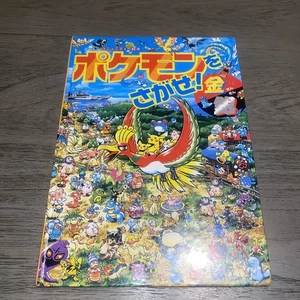 ¡Encuentra Pokemon! 4 libros ilustrados comunitarios de oro y plata Shogakukan japonés usados - Imagen 1 de 16
