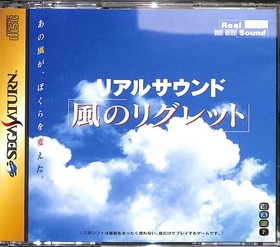 Real Sound Kaze no Regret Sega Saturn T-30002G Video Game NTSC-J Japan