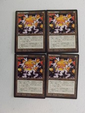 MTG -  Japanese 4th Edition - Cursed Rack x4 FBB  NM/Mint