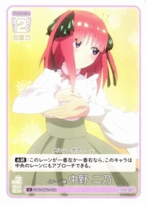 Nakano Nino [C] GYC-BP2-013 Quintessential Quintuplets Vol 2  - Picture 1 of 1