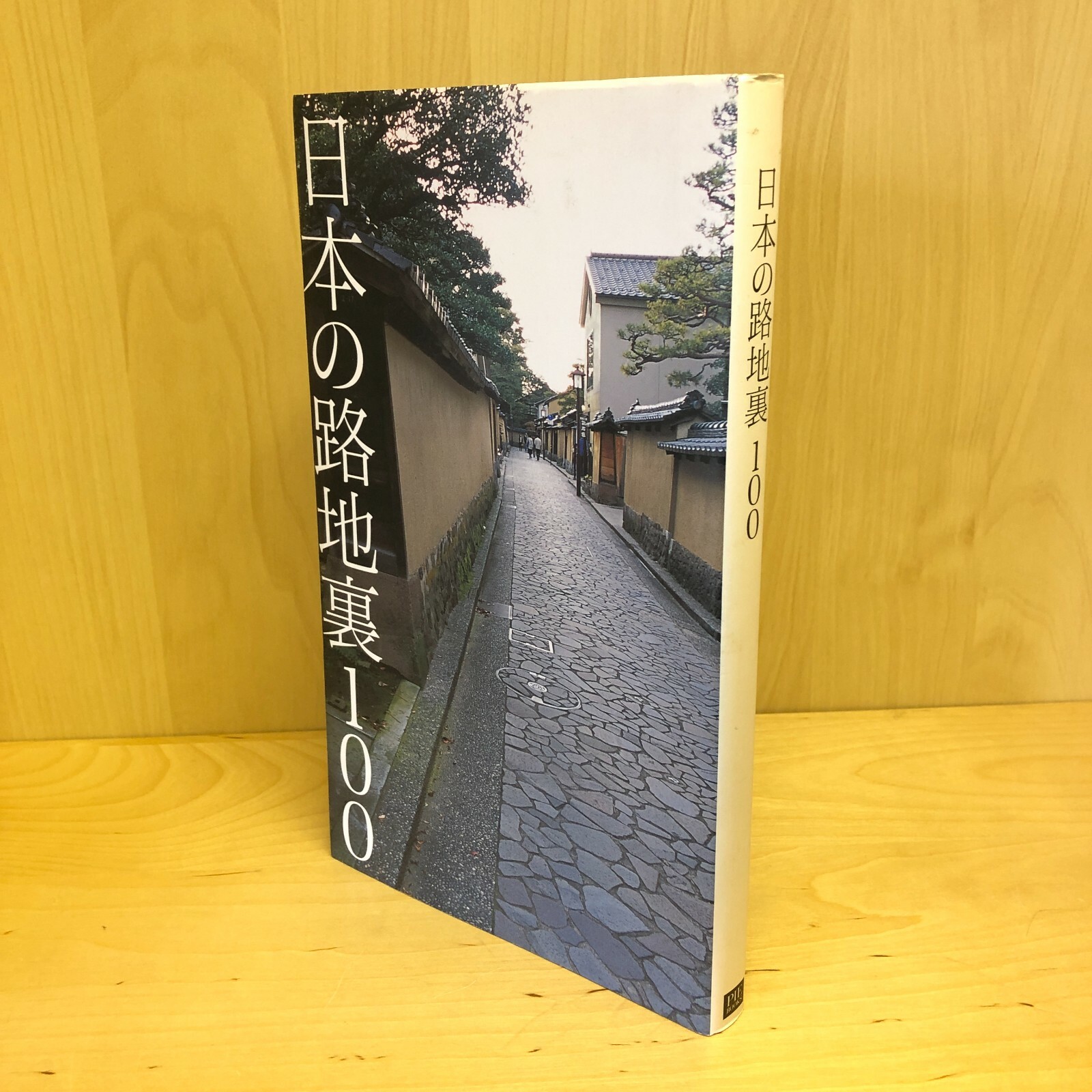 100 Back Alleys In Japan 日本の路地裏100 By Hideaki Hardcover Japanese Edition 05 Ebay