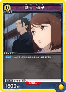 UNION ARENA EX04BT/JJK-3-002 Shoko Ieiri U Jujutsu Kaisen Vol.2 - Imagen 1 de 2