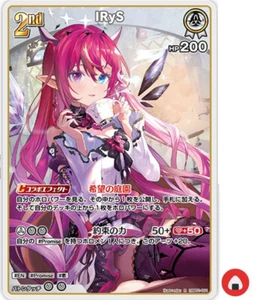Hololive TARJETA OFICIAL hBP01-031 R IRyS Vtuber Japonés - Imagen 1 de 2