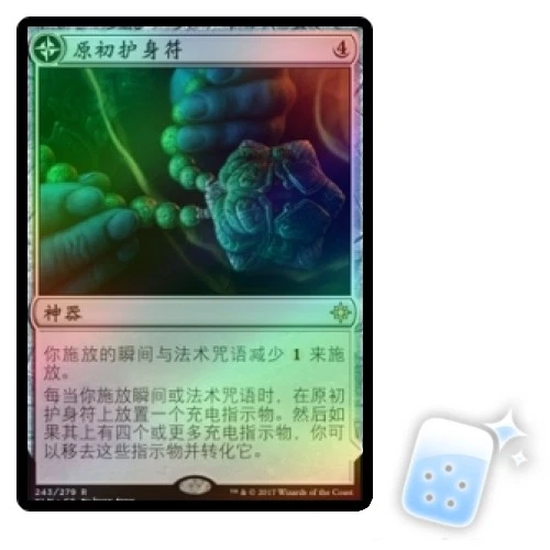 FOIL CHINESE PRIMAL AMULET Ixalan XLN Magic MTG MINT CARD - Image 1 of 1
