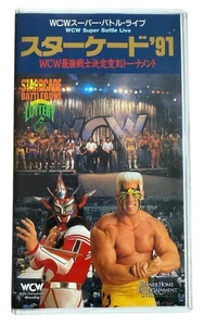 WCW 1991 STARRCADE BATTLEBOWL VHS STING LIGER VADER LEX LUGER STEVE AUSTIN WWF - Picture 1 of 4
