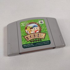 .N64.' | '.Harvest Moon 64.