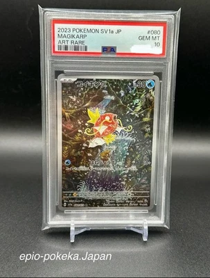 PSA 10 Magikarp 080/073 AR sv1a Triplet Beat Pokemon Card Japanese Holo 2023 - Image 1 of 4