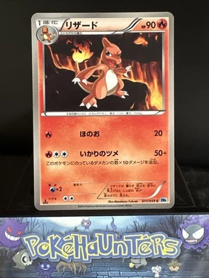 Pokemon Card Charmeleon 011/059 Freeze Bolt BW6 1st Edition Non Holo Japanese NM - Image 1 of 2