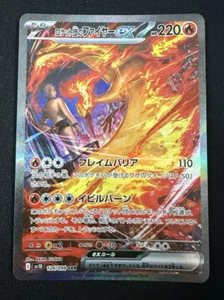 ROCKETS MOLTRES 124/098 NM/MINT SAR SV10 GLORY OF TEAM ROCKET POKEMON GIAPPONESE - Foto 1 di 2