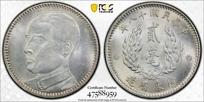 1929 20C (2 JIAO) CHINA KWANGTUNG PROVINCE LM-158 K-738  PCGS MS62 #47588959 - Image 1 of 4